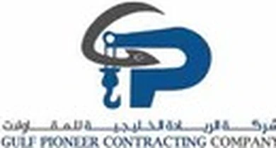 شركة الريادة الخليجية للمقاولات