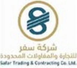 شركة سفر للتجارة والمقاولات